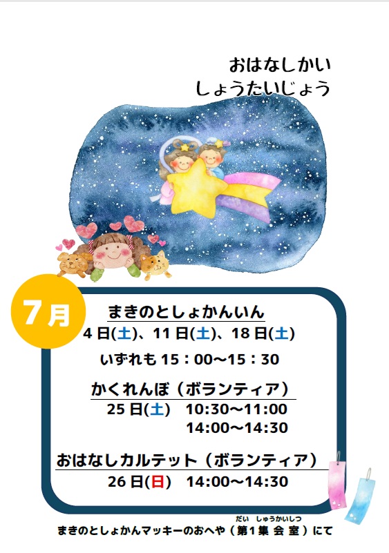 7月