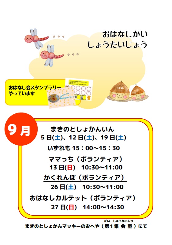 9月